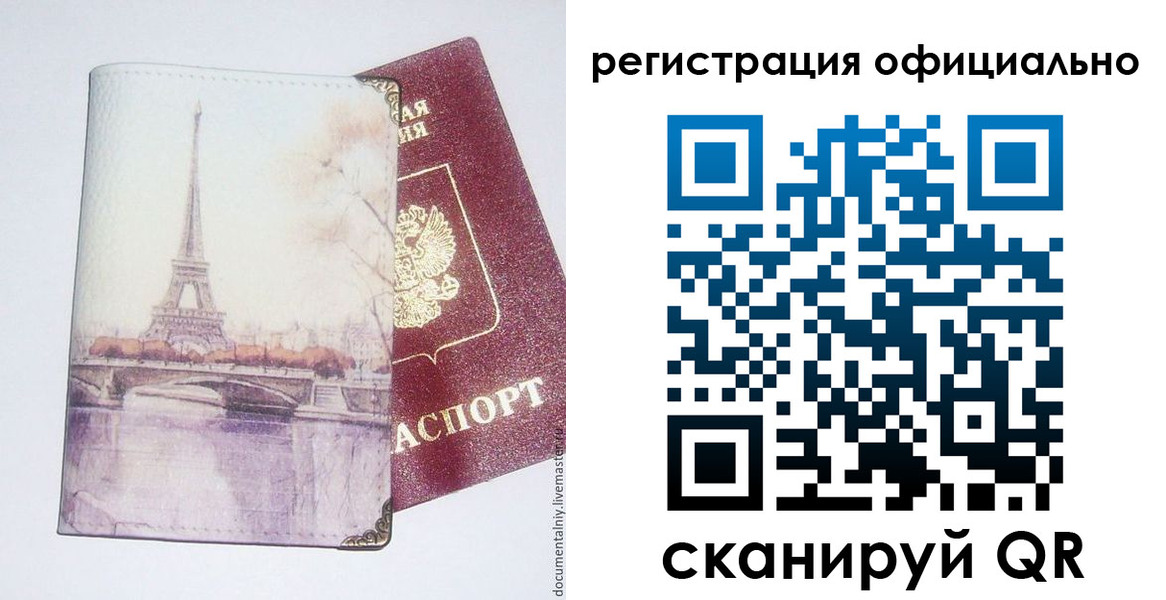 миграционный учет в Окуловке