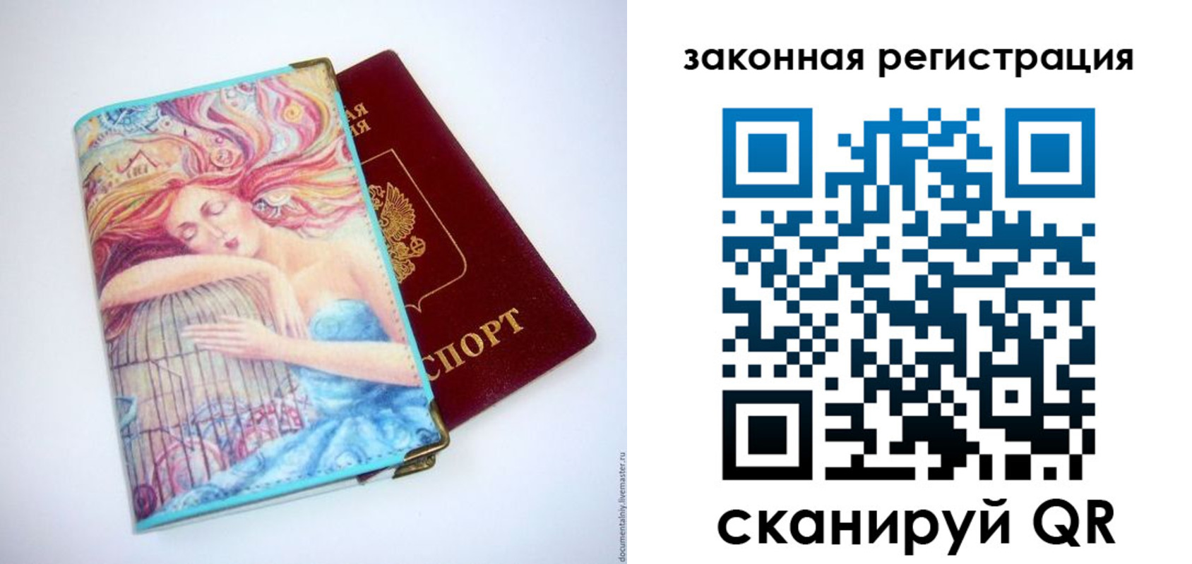 временная прописка в Окуловке