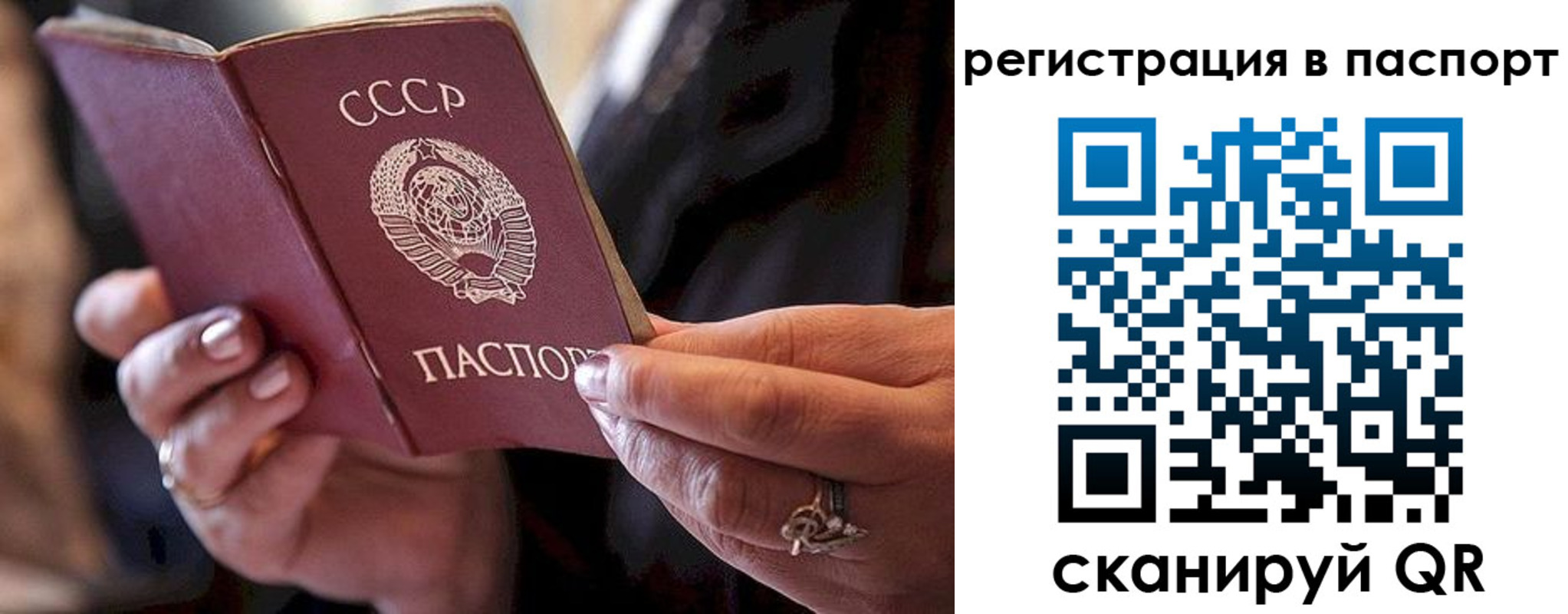 временная регистрация для всех в Окуловке