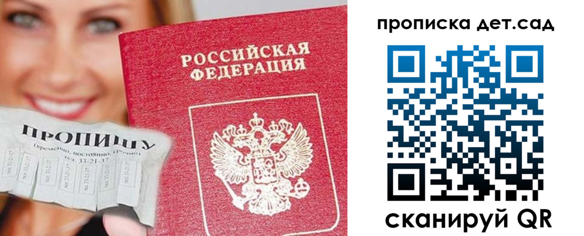 прописка ребенка в Окуловке