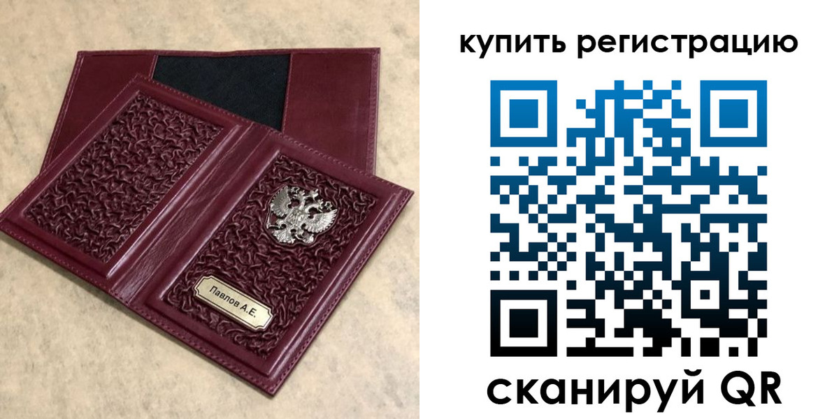 временная регистрация гарантия в Окуловке