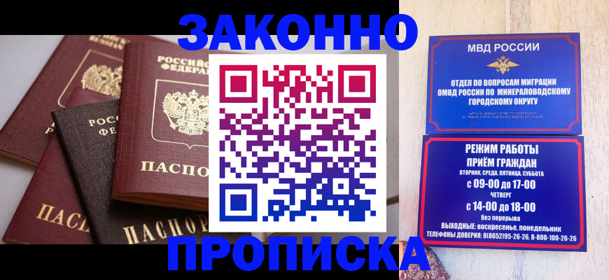 временная регистрация для всех в Окуловке