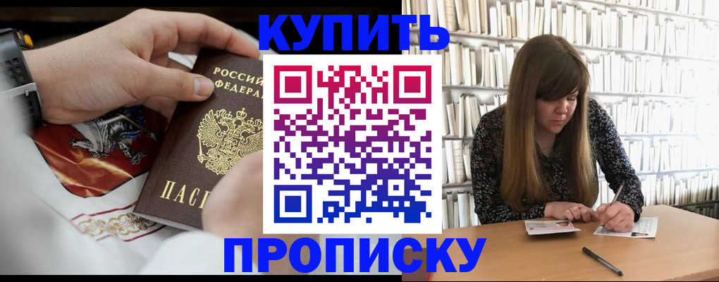 временная регистрация для школы в Окуловке