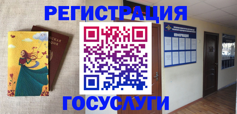 временная регистрация надежно в Окуловке