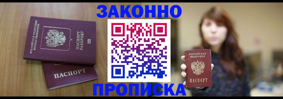 временная регистрация для всех в Окуловке