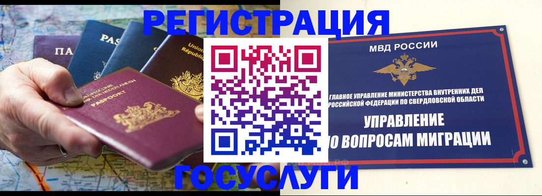 прописка иностранных граждан в Окуловке