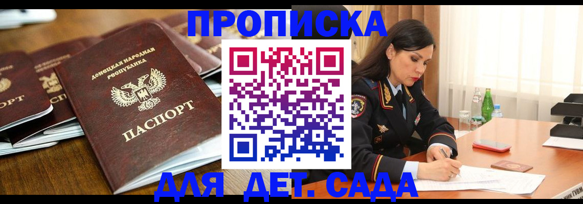 прописка в квартире в Окуловке
